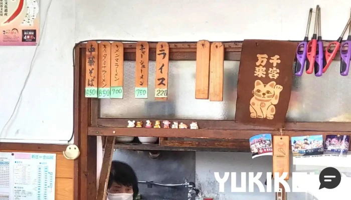 中華そば末広 -  メニュー - 新庄市