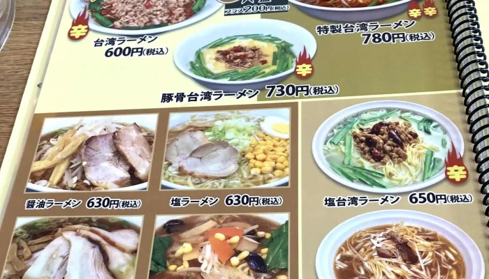 中華料理 聚福楼 -  近く - 塩尻市