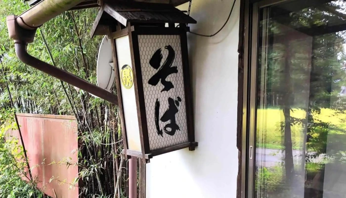 丸泉 手打そば -  行き方 - 塩尻市