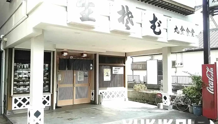 丸金食堂 - 下田市