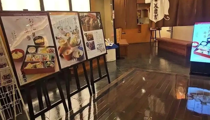 京懐石 美濃吉 四条河原町店 -  動画 - 京都市