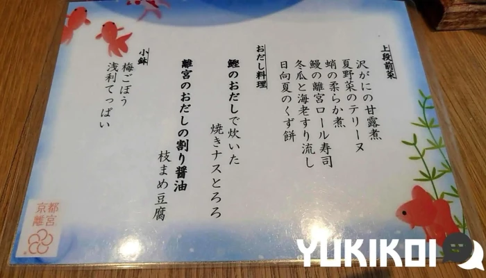 京都離宮 おだしとだしまき -  メニュー - 京都市