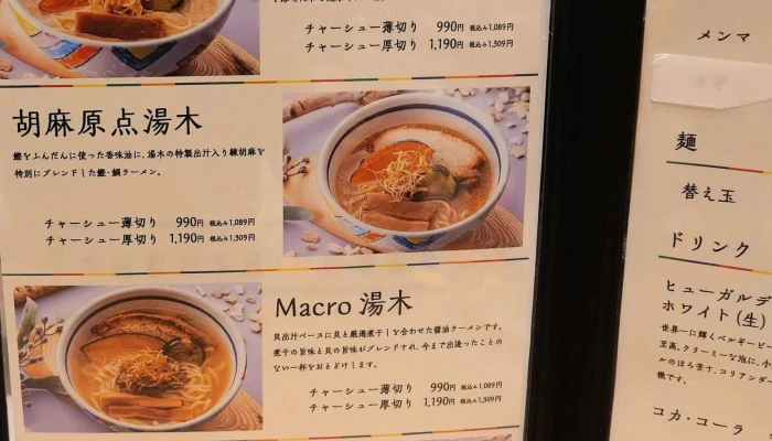 人類みな麺類と日本料理湯木 -  住所 - 京都市