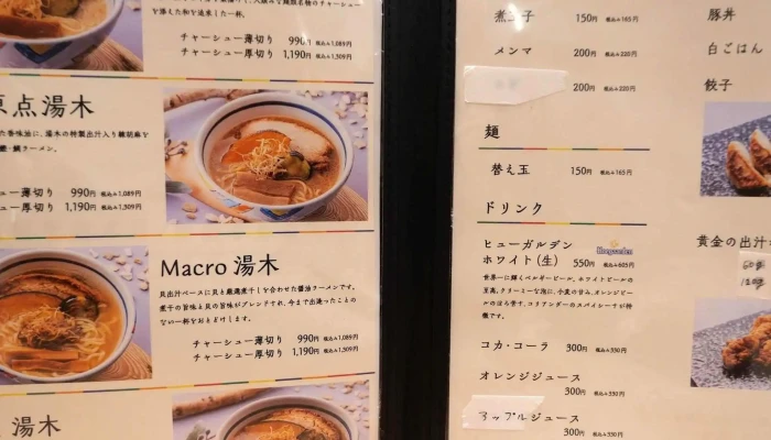 人類みな麺類と日本料理湯木 -  営業時間 - 京都市