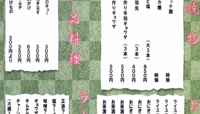 仁兵衛 -  メニュー - 名寄市