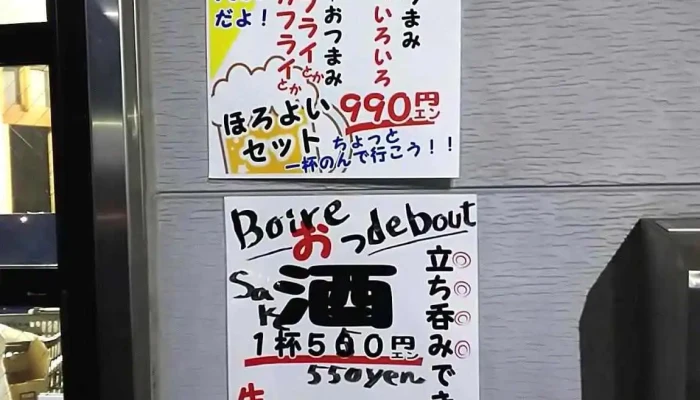 伊勢力 Iseriki -  メニュー - 箱根町