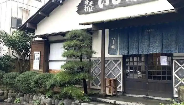 伊豆下田 蕎麦 いし塚 - 下田市