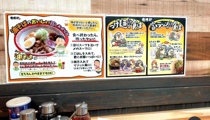 優勝軒 新庄店 -  メニュー - 新庄市