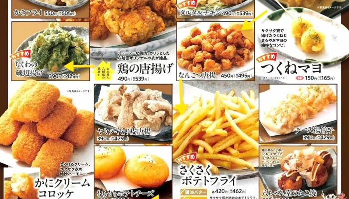 八剣伝 姫路飾磨店 -  住所 - 姫路市