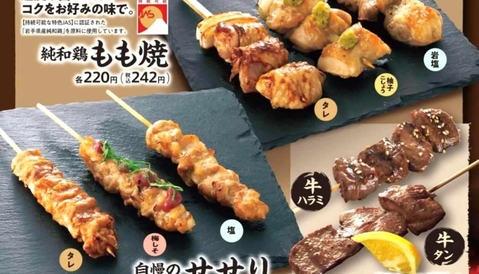 八剣伝 姫路飾磨店 -  口コミ - 姫路市