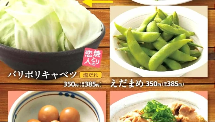 八剣伝 姫路飾磨店 -  所在地 - 姫路市