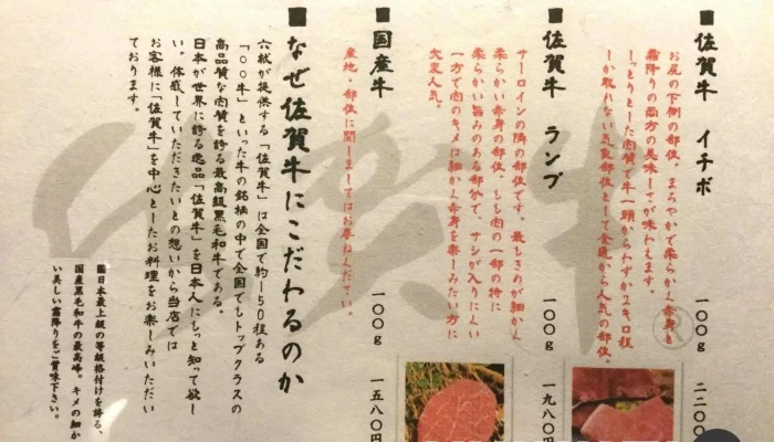 六献 品川店 -  メニュー - 港区