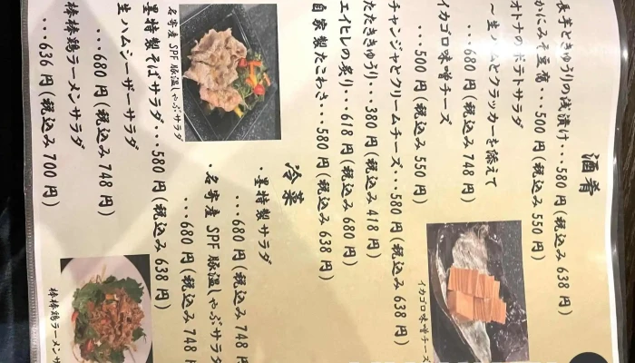 創作dining墨 -  メニュー - 名寄市