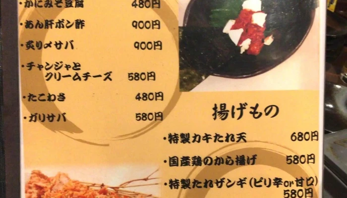 創作dining墨 -  写真 - 名寄市