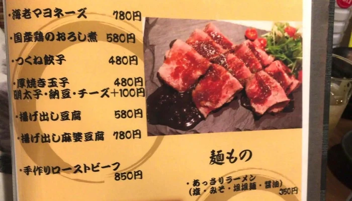 創作dining墨 -  電話 - 名寄市