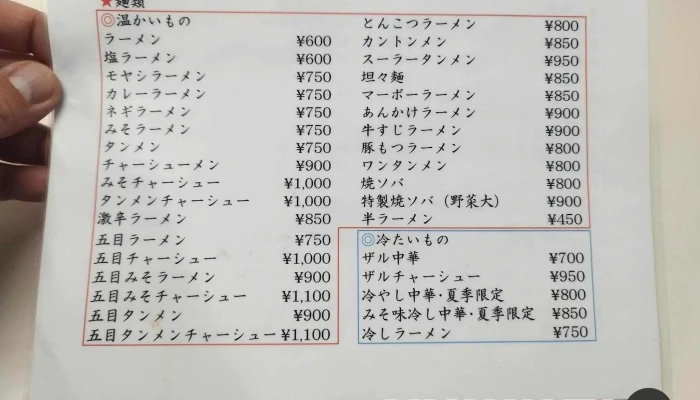 北町食堂 -  メニュー - 新庄市