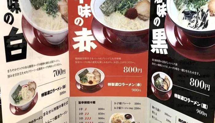 博多とんこつラーメン まるせん白浜店 -  メニュー - 姫路市