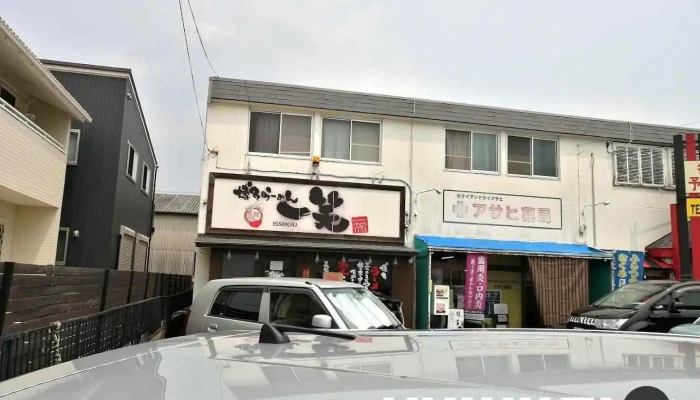 博多ラーメン一笑 - 尾張旭市
