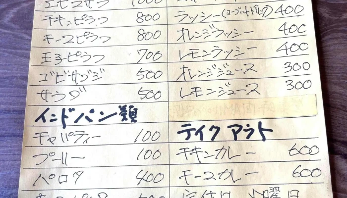 印度カレーコーヒー けらら プロモーション - 益子町