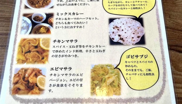 印度カレーコーヒー けらら 住所 - 益子町