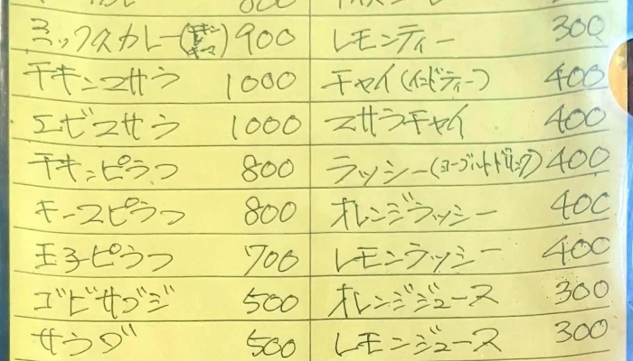 印度カレーコーヒー けらら 営業中 - 益子町