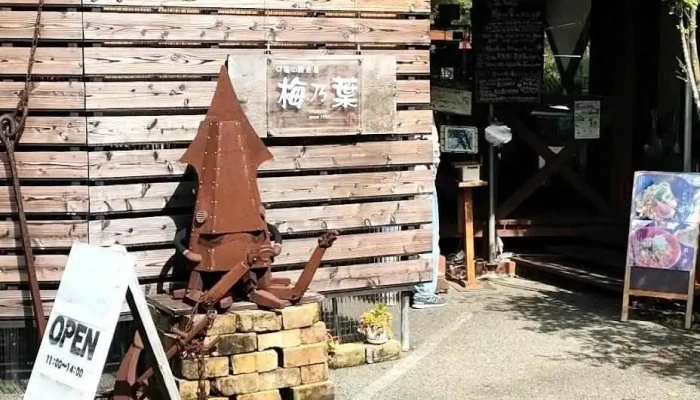 口福の馳走屋 梅乃葉 -  最新 - 萩市