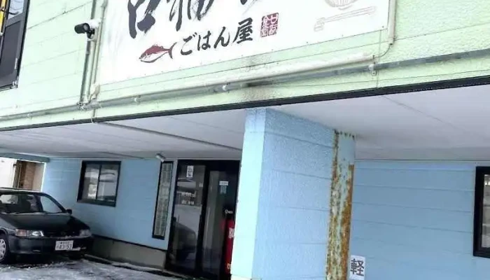 口福食堂 - 五所川原市