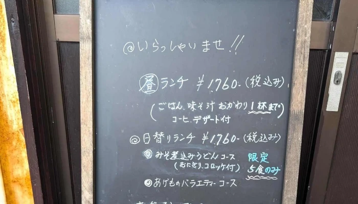 古民家 みずえさん家の味工房 -  ウェブサイト - 都城市