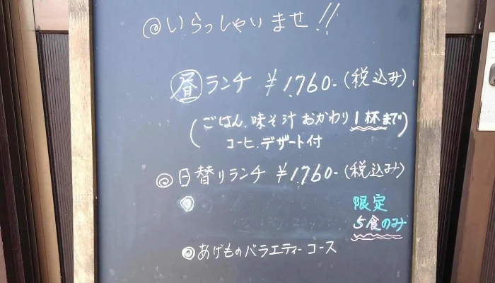 古民家 みずえさん家の味工房 -  割引 - 都城市