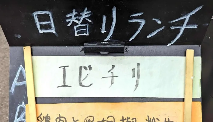 台湾料理 味源 香川店 -  プロモーション - 観音寺市