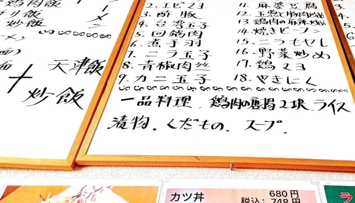 台湾料理ずせん紫森 桔梗店 スコア - 塩尻市