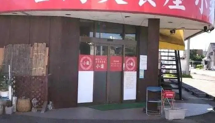 台湾美食屋 小楽 - 小牧市