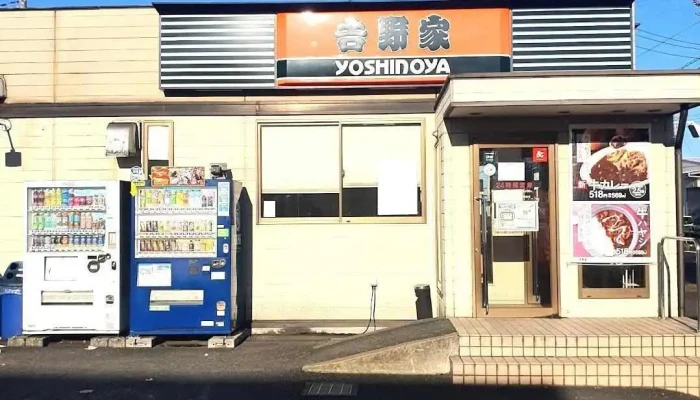吉野家 鳩ヶ谷店 - 川口市