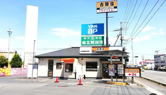 吉野家 ４号線古川店 - 大崎市