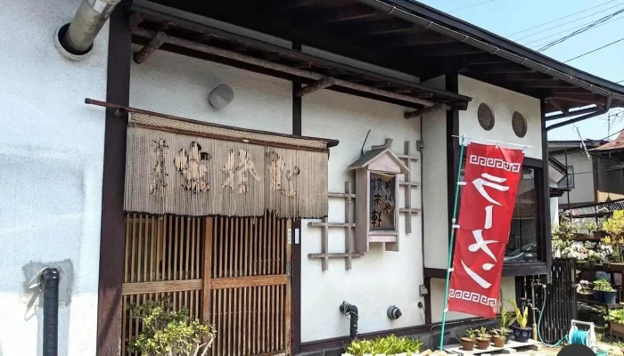 味処 清来軒 - 上山市