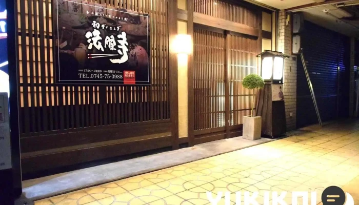 和ダイニング 法隆寺 - 生駒郡斑鳩町