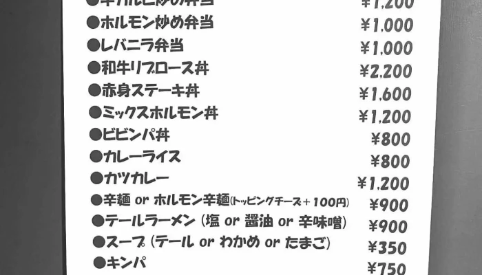 和牛焼肉 暠こう メニュー - 日南市