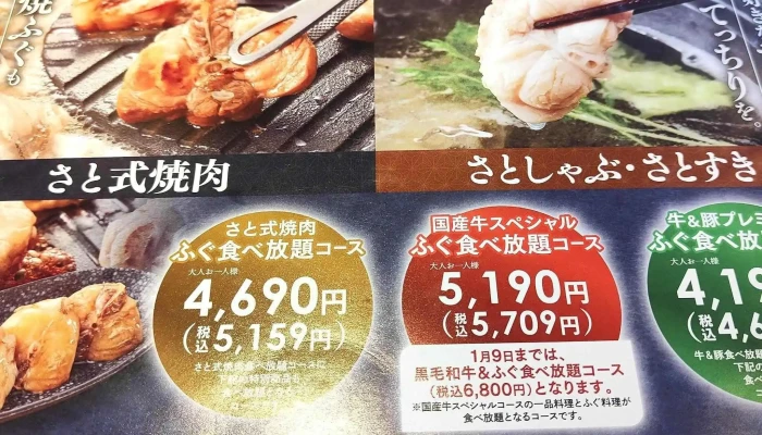 和食さと 刈谷店 -  スコア - 刈谷市