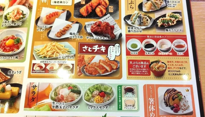 和食さと 刈谷店 -  メニュー - 刈谷市