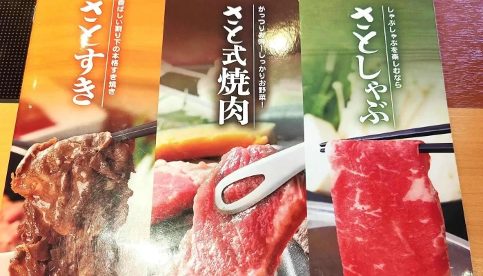 和食さと 刈谷店 -  営業中 - 刈谷市