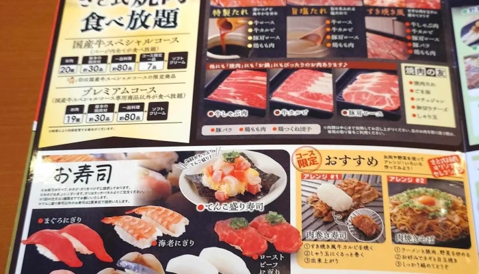 和食さと 向日店 -  スコア - 向日市