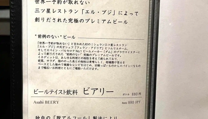 品川鮨まつもと -  メニュー - 港区
