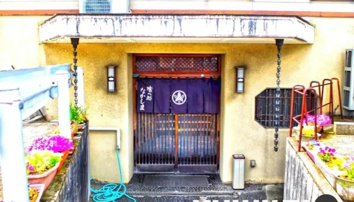 喰べ処 なかしま - 糸魚川市