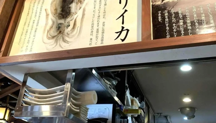 四十八漁場 品川店 -  メニュー - 港区