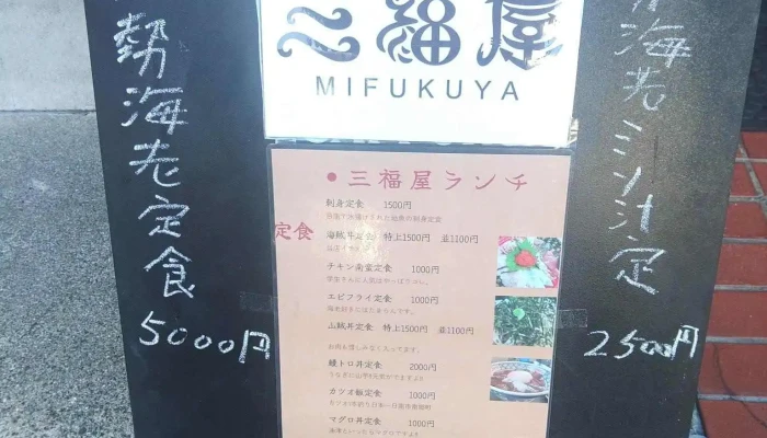 四季料理三福屋 -  オーナー提供 - 日南市