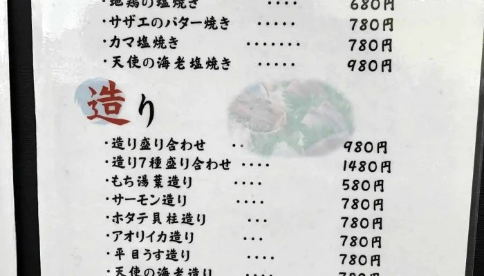四季旬彩 畆村せむら メニュー - 橿原市