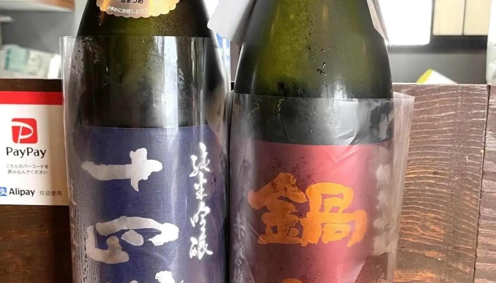 堀松 -  日本酒 - 御殿場市