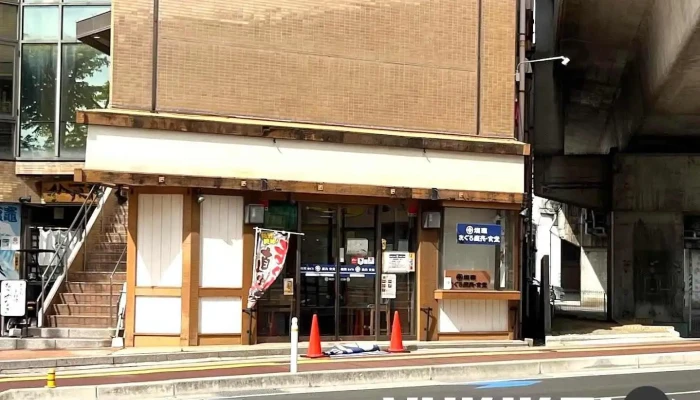 塩竈まぐろ直売·食堂 - 塩竈市