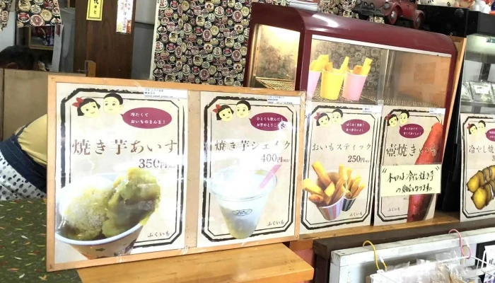 壺焼き芋専門店 ふくいも -  所在地 - 豊後高田市