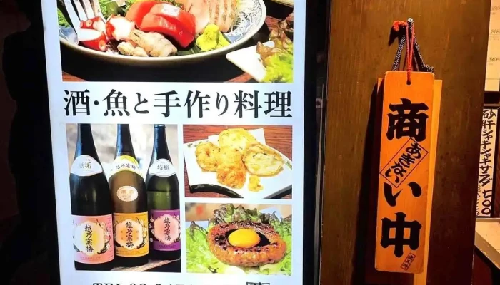 夢や 品川店 -  メニュー - 港区